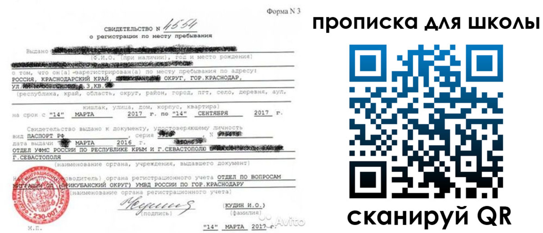 временная регистрация в Новодвинске
